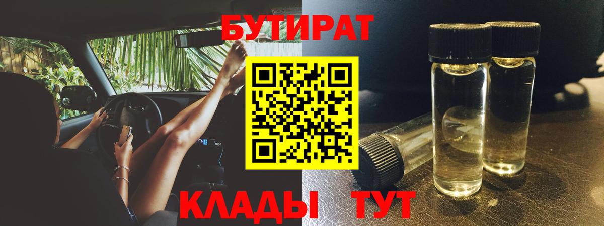 Владимир  БУТИРАТ оксана  Вход с VPN 