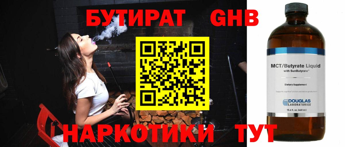 Бутират оксана Владимир