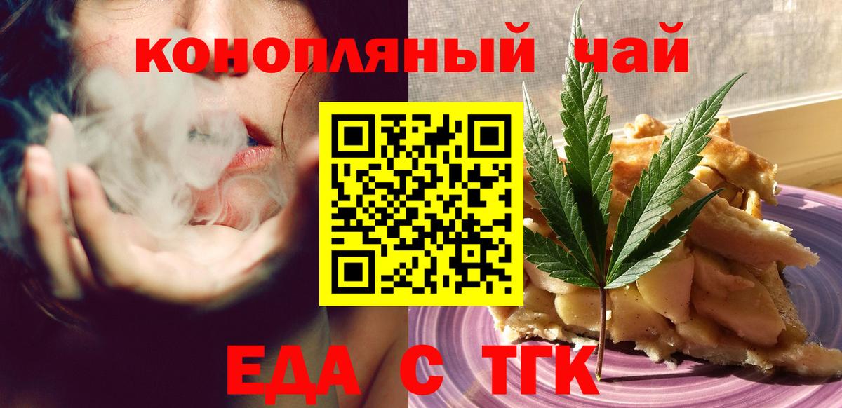 Cannafood конопля Владимир