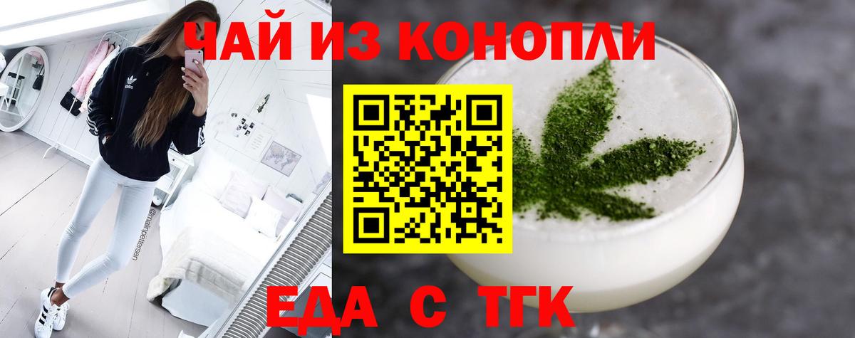 Печенье с ТГК конопля  Вход с VPN  Владимир 
