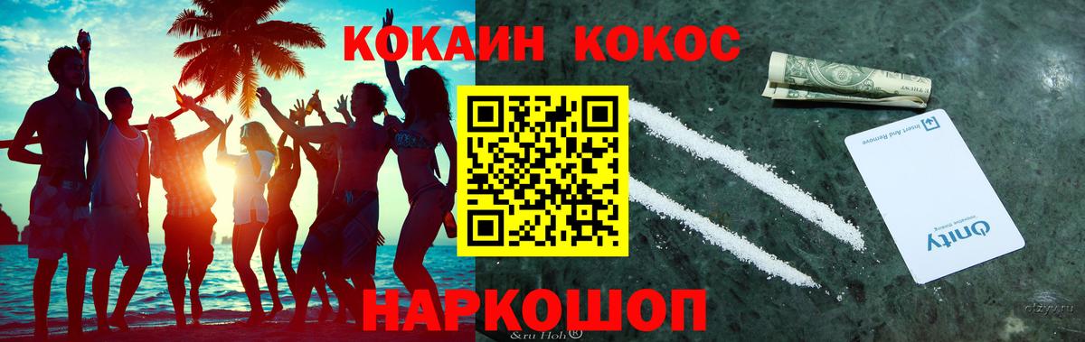 купить наркотик  КОКАИН Columbia  Кокаин 99%  Вход с VPN  Владимир 