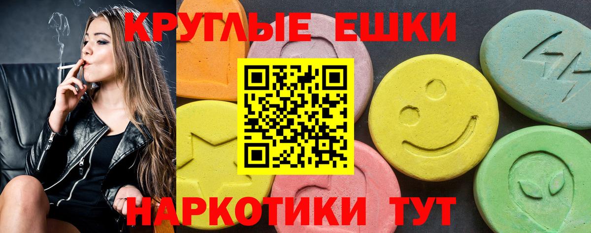 ЭКСТАЗИ круглые  Экстази MDMA  Владимир  Вход с VPN 