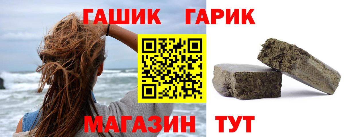 ГАШИШ хэш  Гашиш Premium  ГАШ  Владимир  Вход с VPN 
