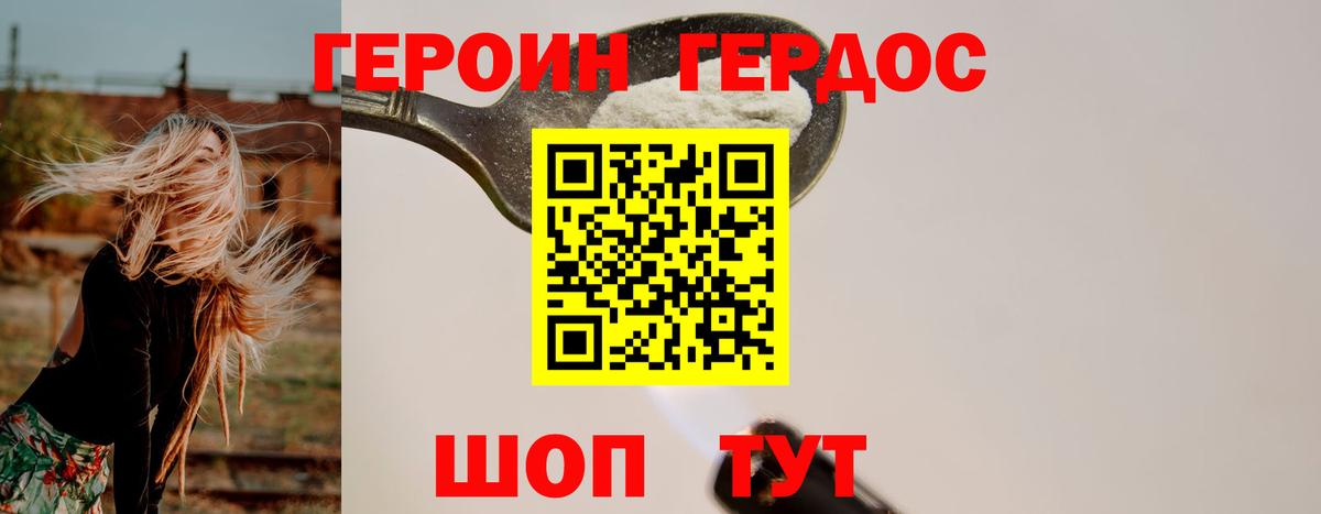 Владимир  Героин Heroin  Вход с VPN 