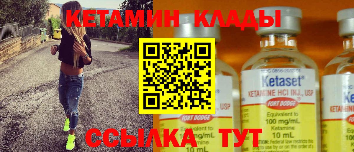 Владимир  КЕТАМИН ketamine  Вход с VPN  КЕТАМИН VHQ 
