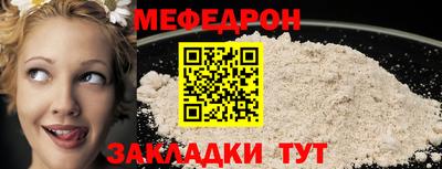 меф VHQ Кунгур