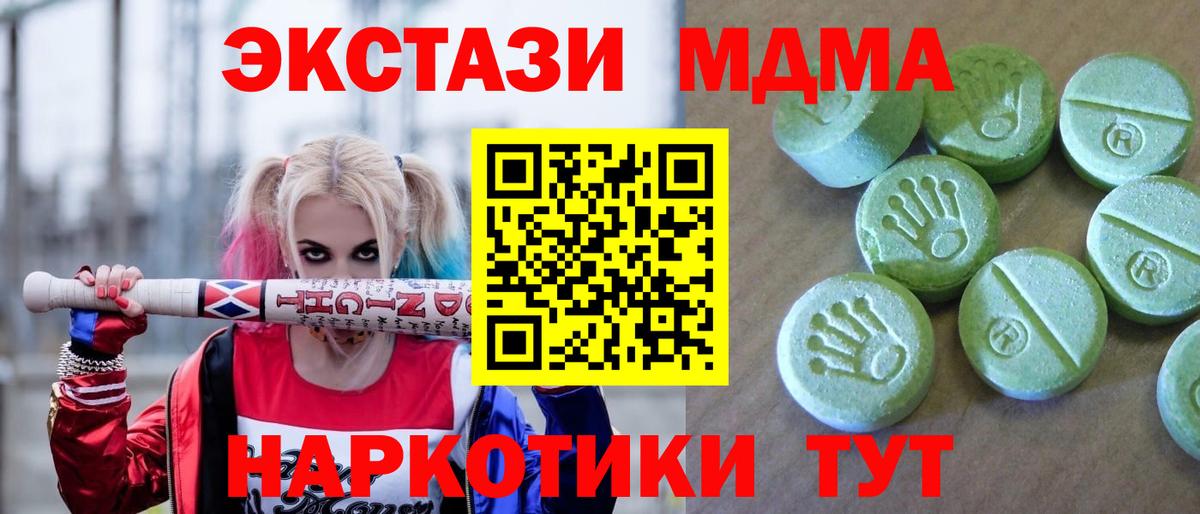 MDMA crystal Владимир