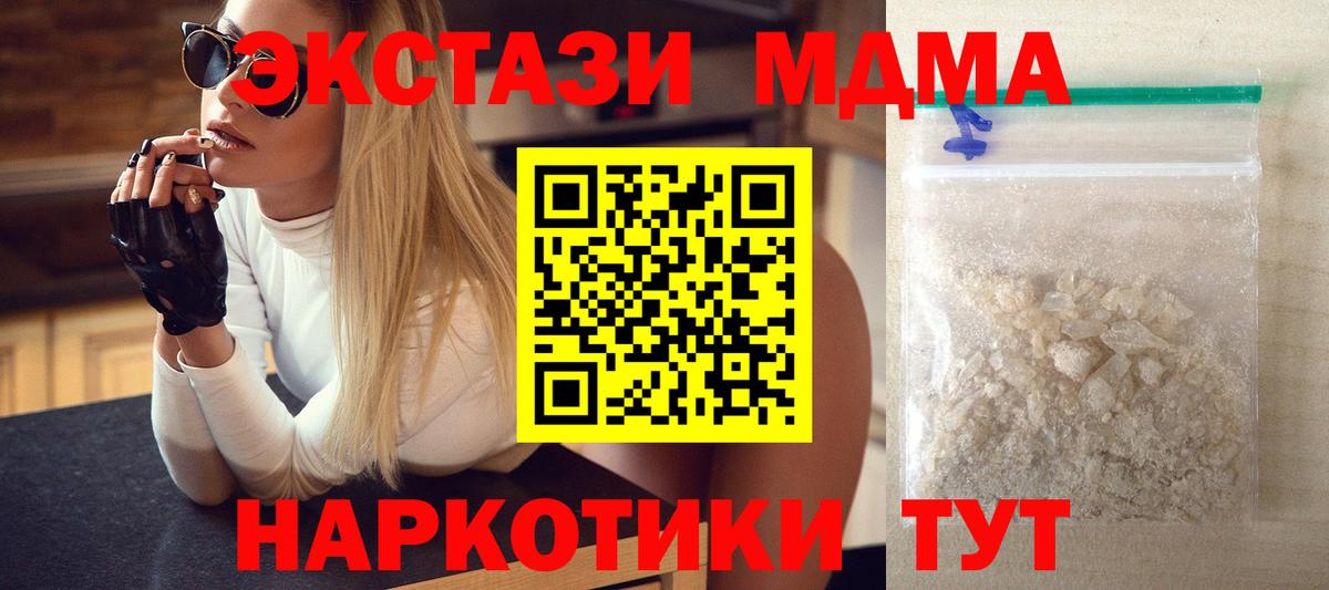 МДМА VHQ  Вход с VPN  Владимир  MDMA crystal 