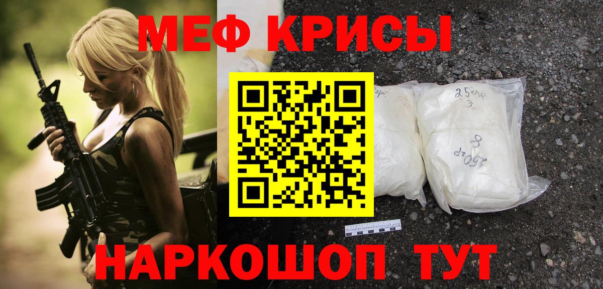 Мефедрон  МЕФ мяу мяу  Вход с VPN  цена наркотик  Владимир 