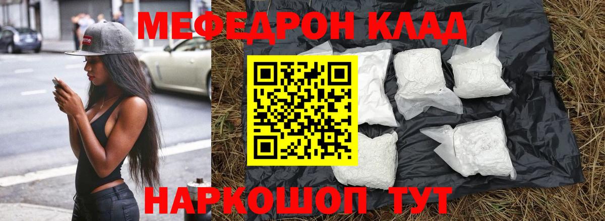 Меф кристаллы Владимир