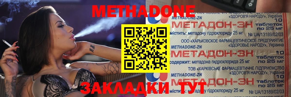 Метадон methadone  Вход с VPN  omg маркетплейс  Владимир 
