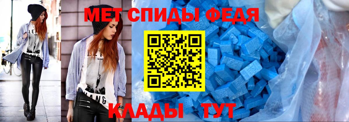МЕТАМФЕТАМИН пудра Владимир