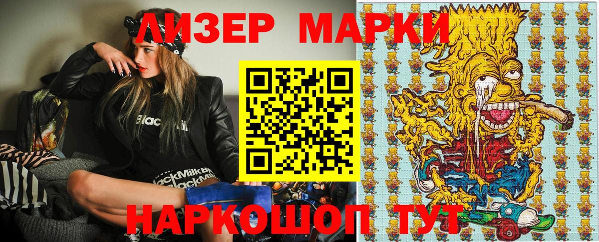 Марки N-bome 1,5мг  Вход с VPN  Владимир 